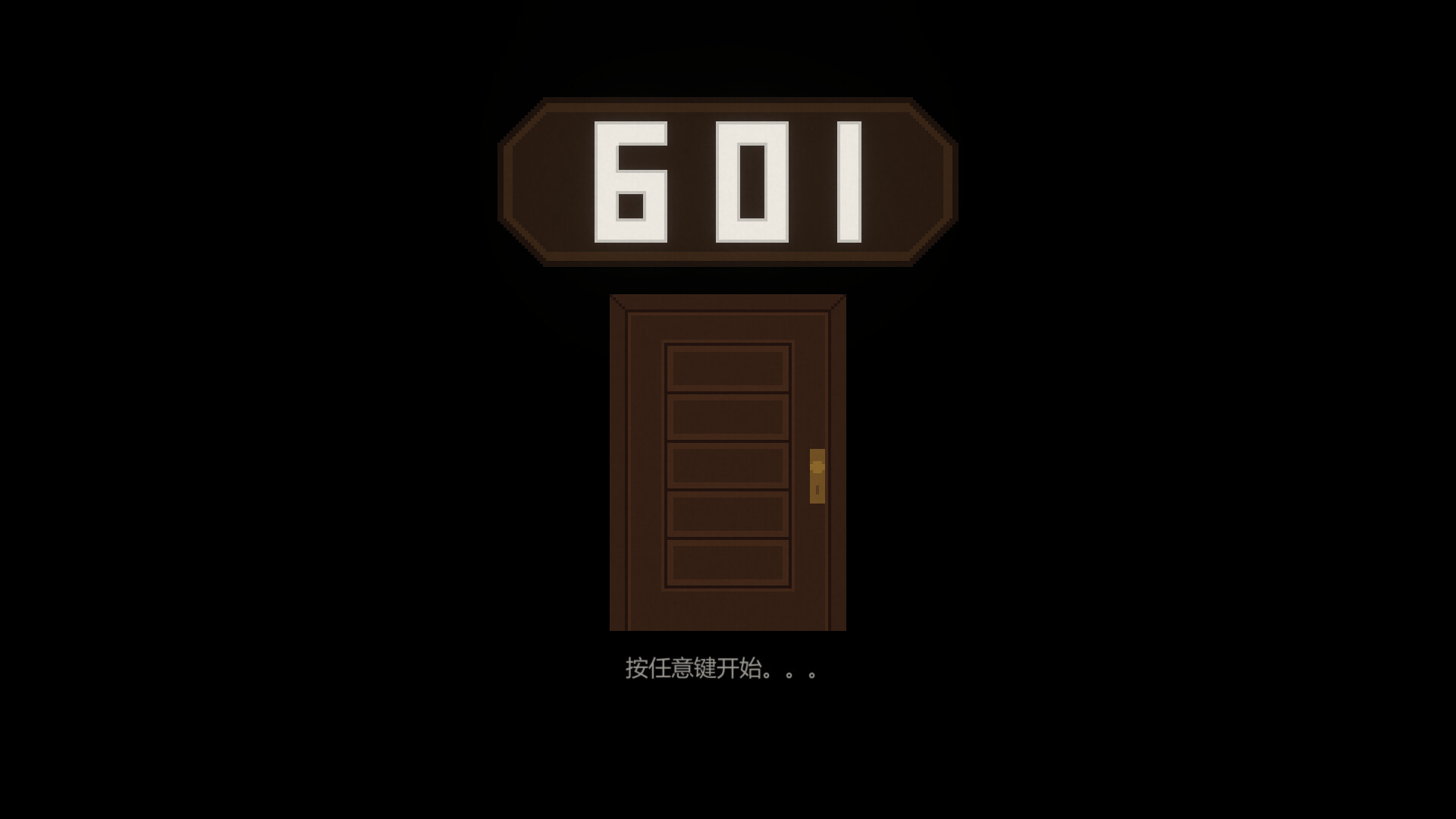 Room 601 Featured Screenshot #1