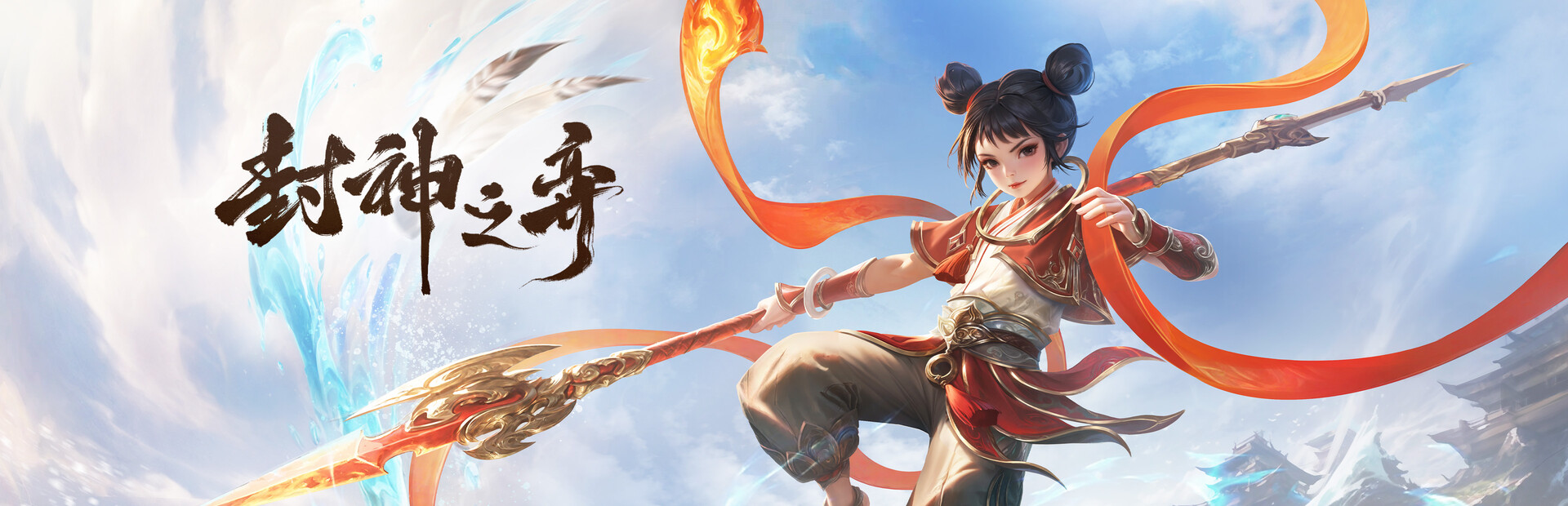 封神之弈