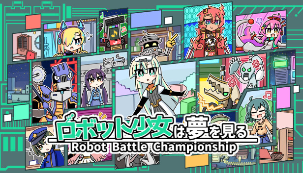 ロボット少女は夢を見る-RobotBattleChampionship-