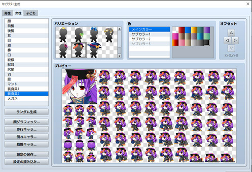 RPG Maker MZ - Heroine Character Generator 9 for MZ screenshot 8