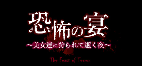 The Feast of Terror: A Night Hunted by Beauties