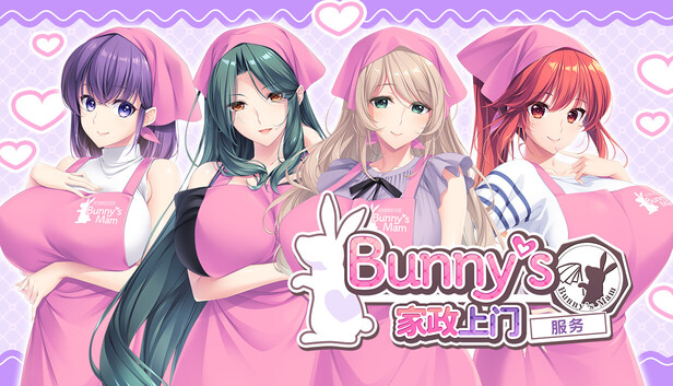 2743780 《Bunny’s 家政上门服务》免安装中文版插图-小白游戏网 2743780 《Bunny’s 家政上门服务》免安装中文版插图-小白游戏网