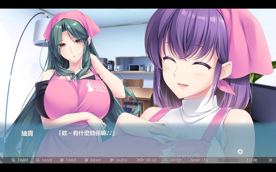 Bunny’s 僕人到府服務 遊戲截圖 10