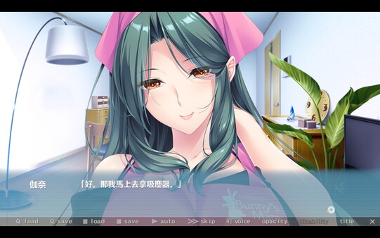 Bunny’s 僕人到府服務 遊戲截圖 7