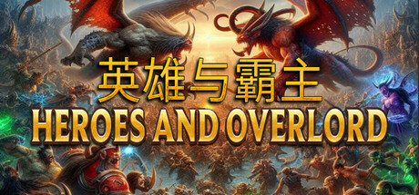 英雄与霸主 Heroes and Overlord :Prologue header banner