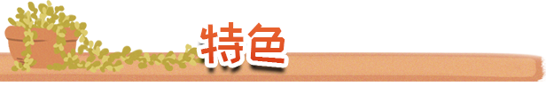 我的小绿屋