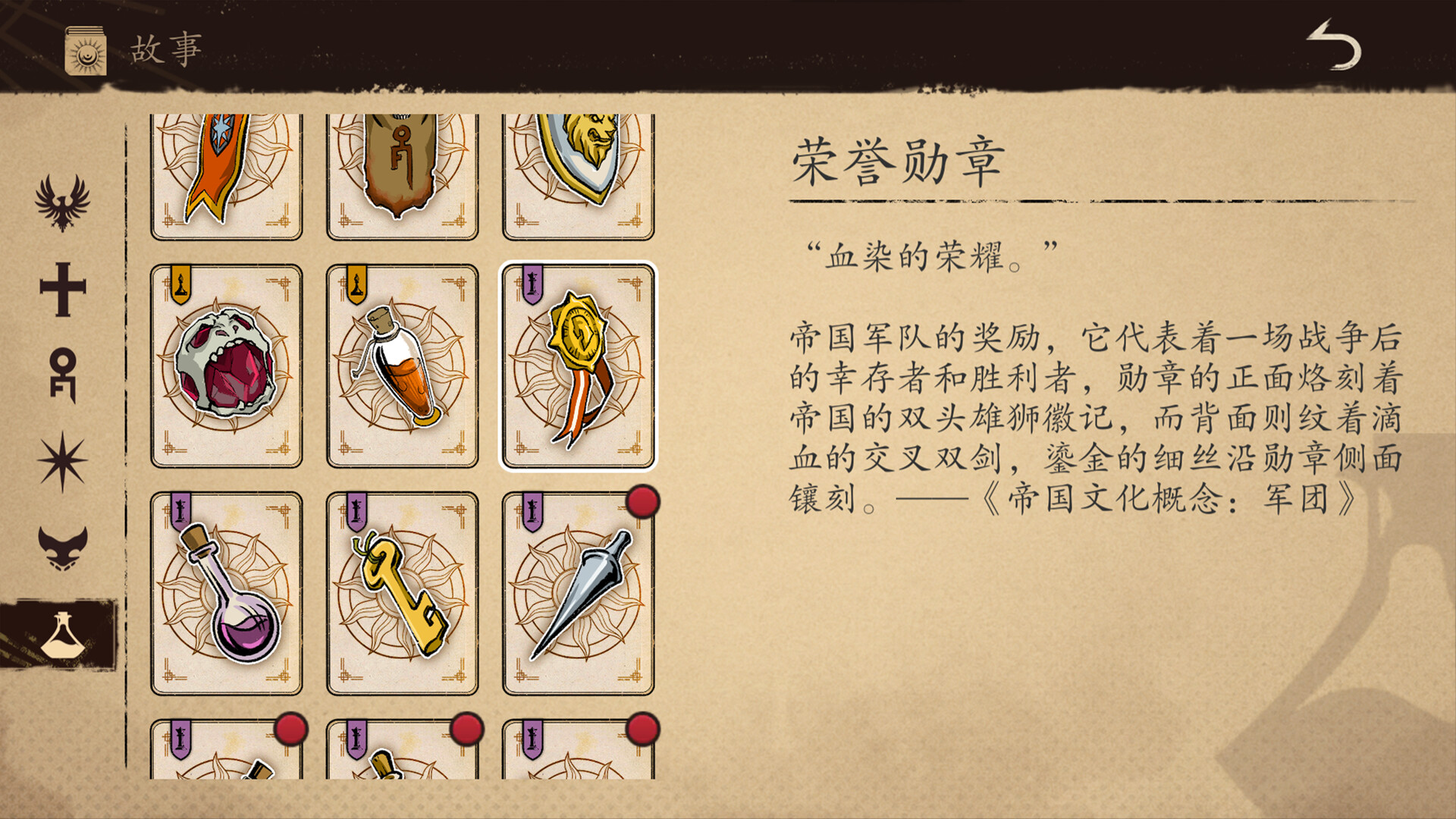 screenshot of 纷争法则 9