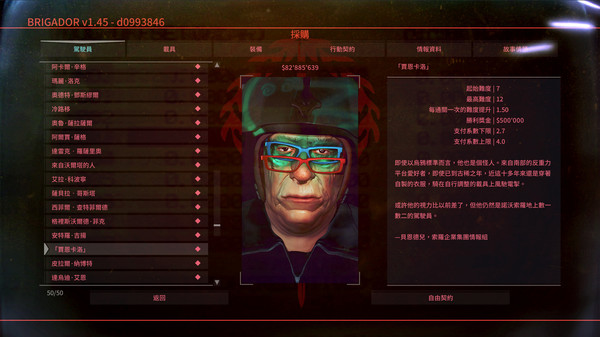 Brigador スクリーンショット 2