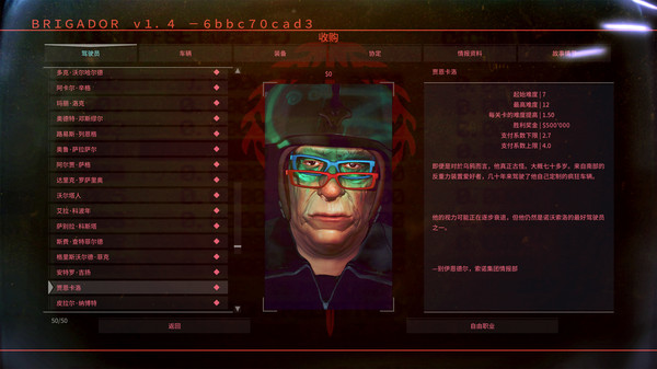 叛击士 装甲强化版-游戏截图