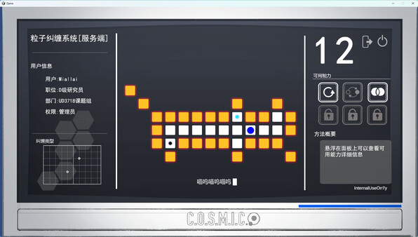 终末列车 screenshot 4