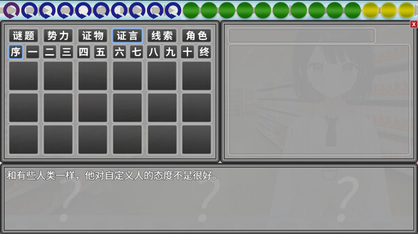 《未解之谜2：桥师》 screenshot 5