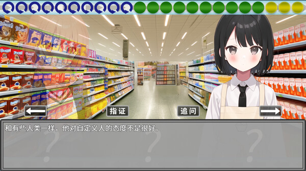 《未解之谜2：桥师》 screenshot 4