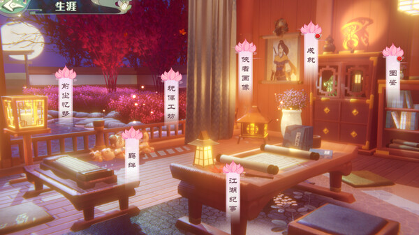 江湖问情