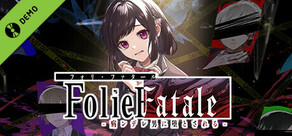 Folie Fatale ～病ンデレ男に堕とされる～ 体験版