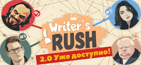 Купить Writer's Rush