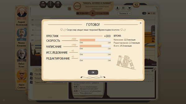 Screenshot z Writer's Rush