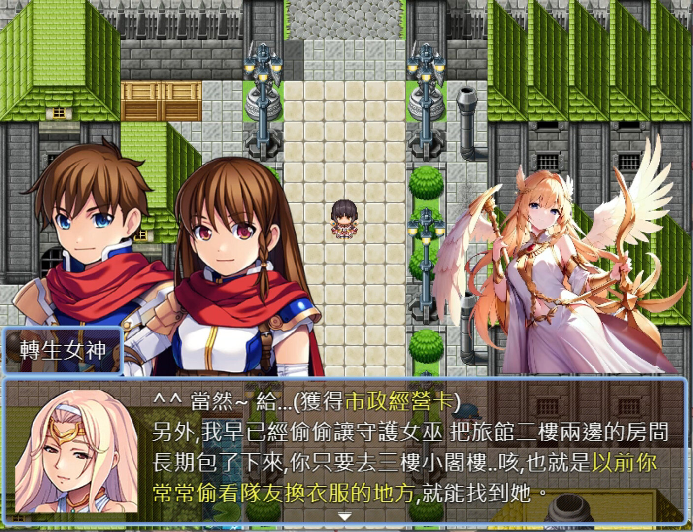 screenshot of 轉生打怪學英文(五)(Adventure and study English in a fantasy world) 8