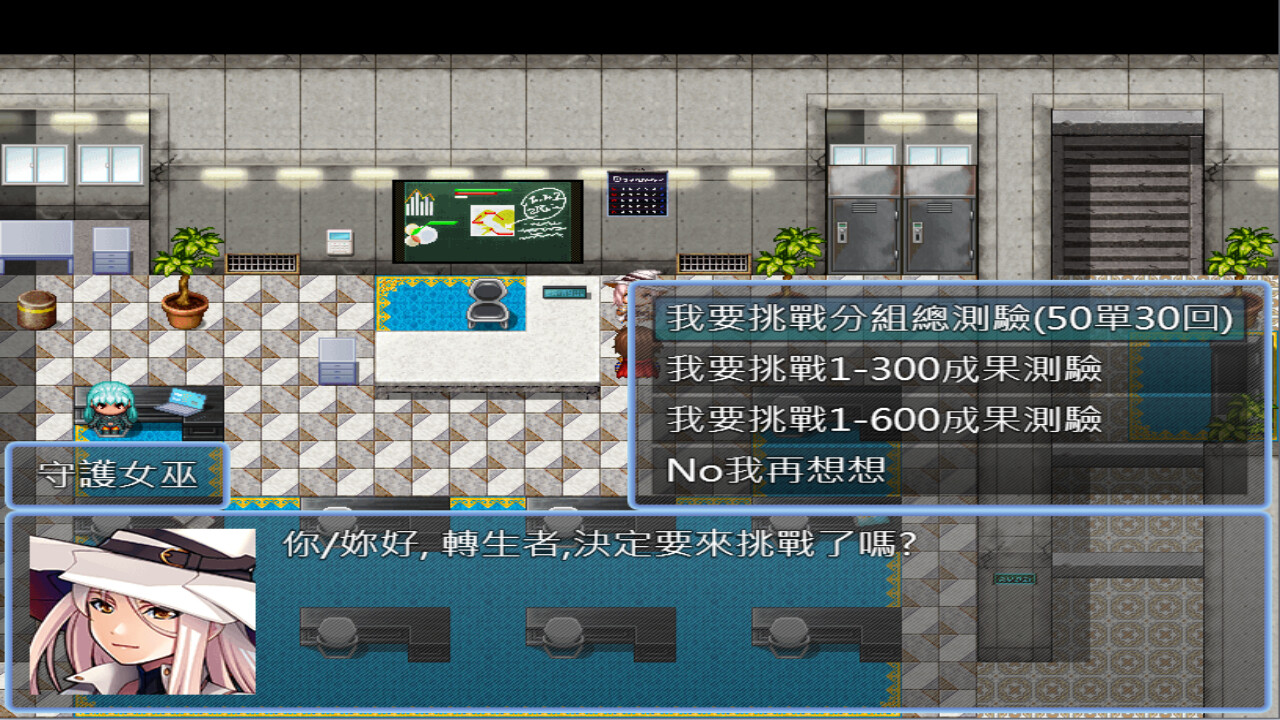 轉生打怪學英文(五)(Adventure and study English in a fantasy world) screenshot #1