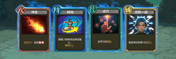 Three Kingdoms: The Blood Moon video 6