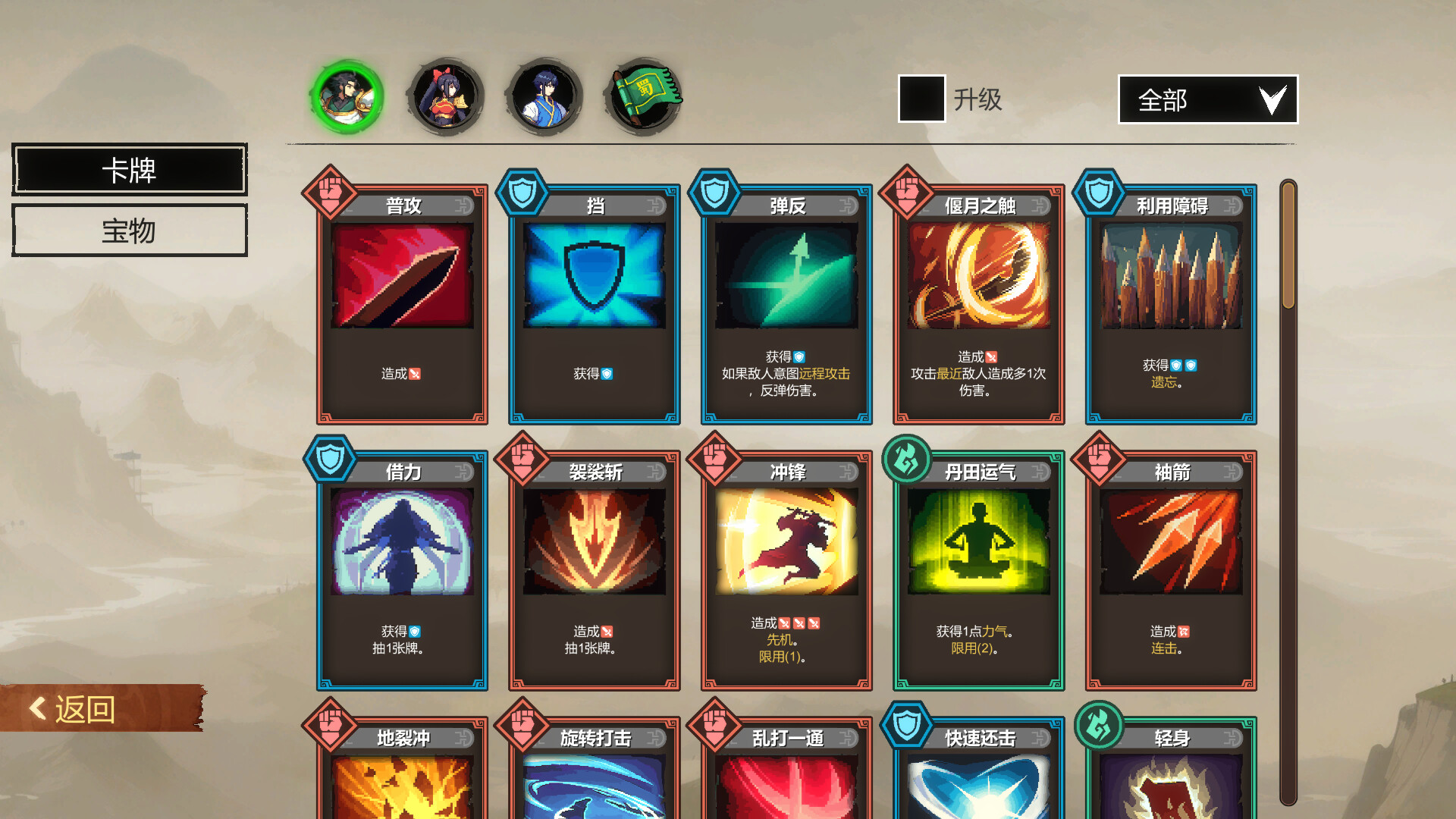 蜀末:血月三国|Three Kingdoms The Blood Moon|3.3.95|整合DLC