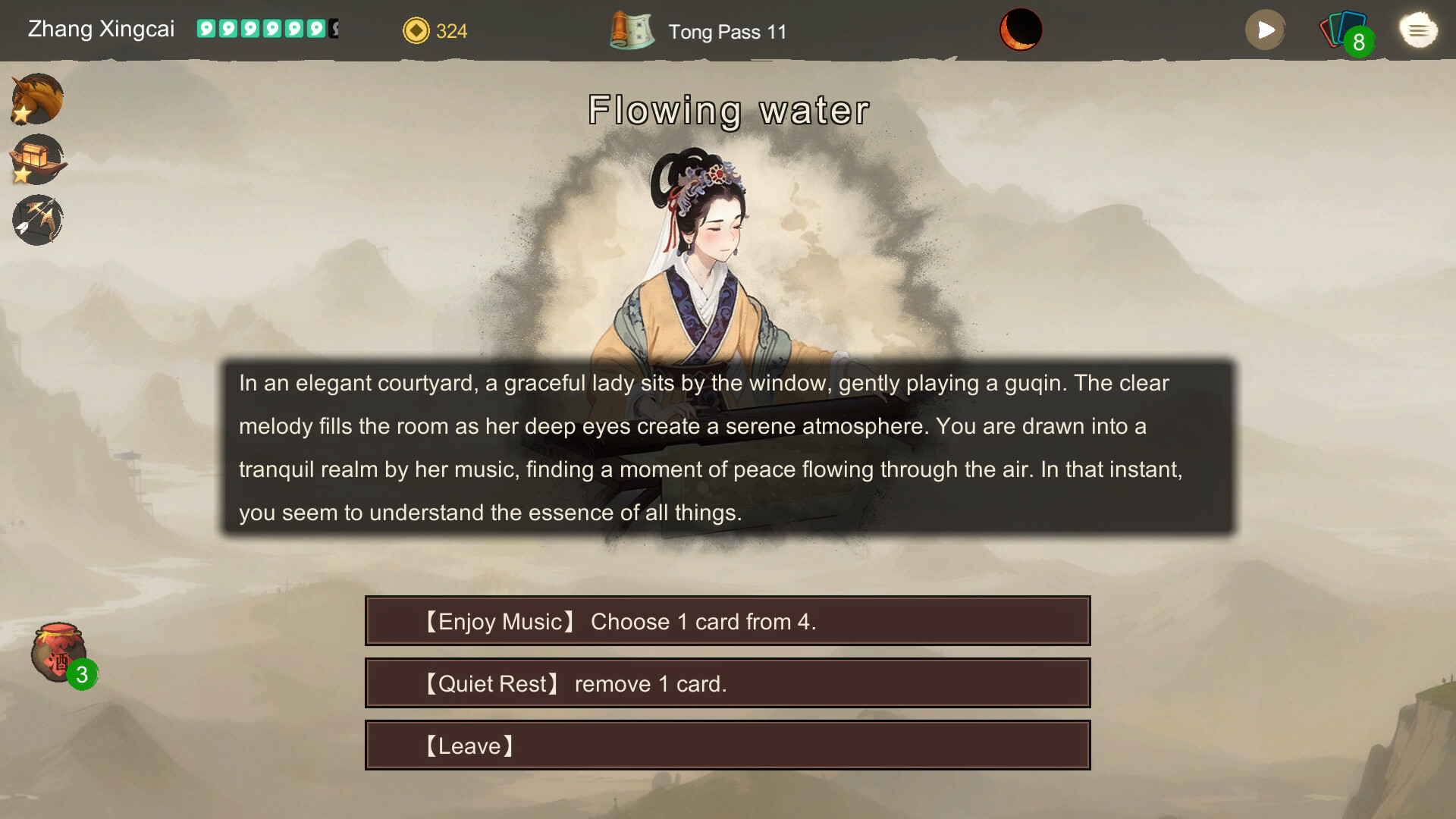 screenshot of 蜀末：三国血月伝 8