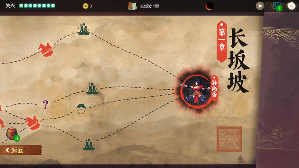 蜀末:血月三国-游戏截图