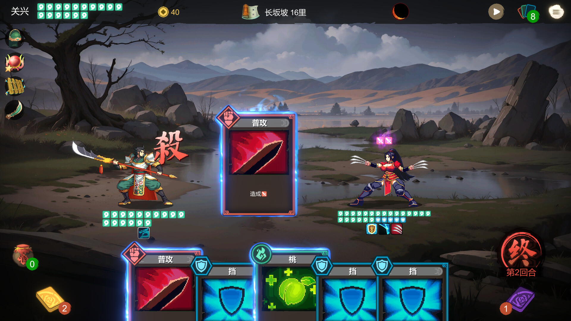 蜀末:血月三国|Three Kingdoms The Blood Moon|3.3.95|整合DLC