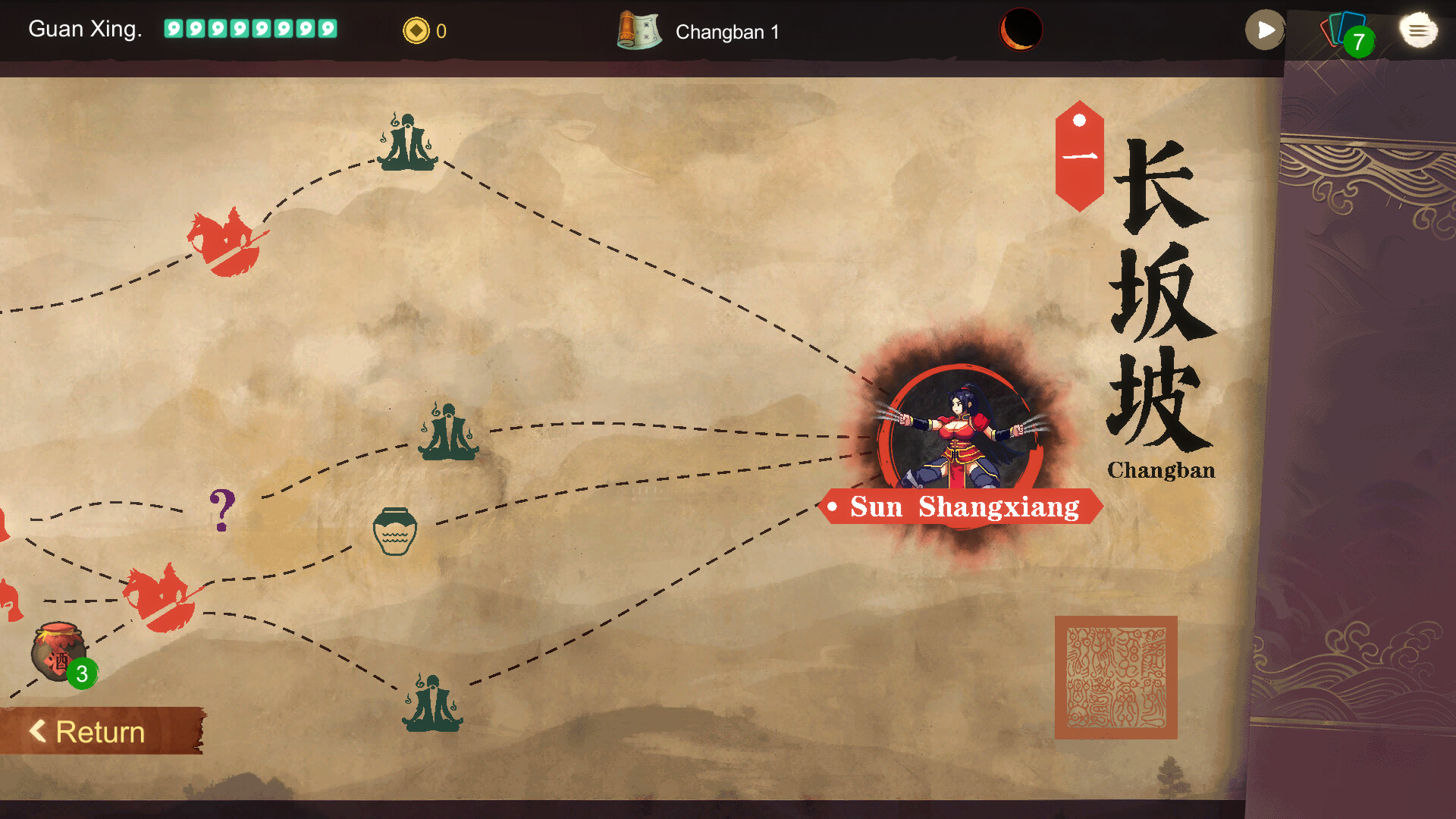 screenshot of 蜀末：三国血月伝 7