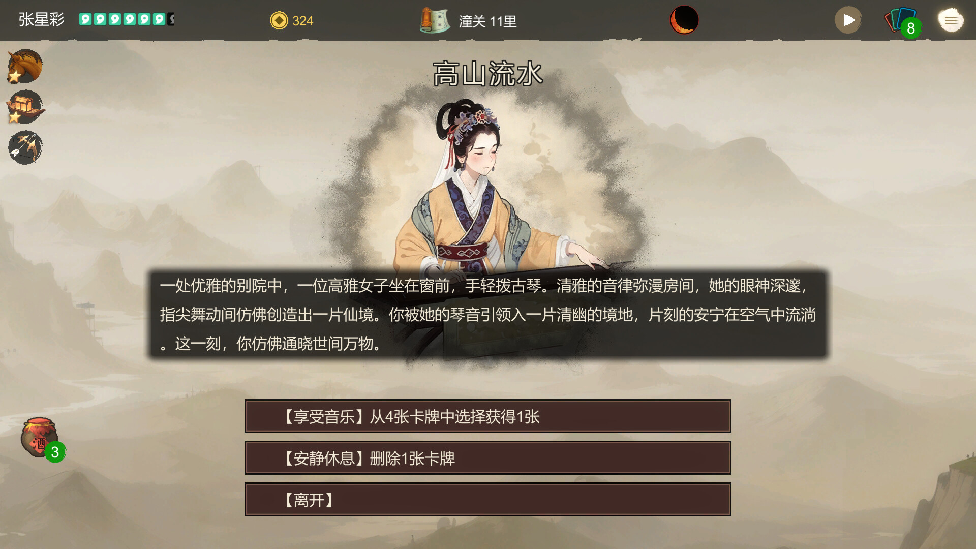 蜀末:血月三国|Three Kingdoms The Blood Moon|3.3.95|整合DLC