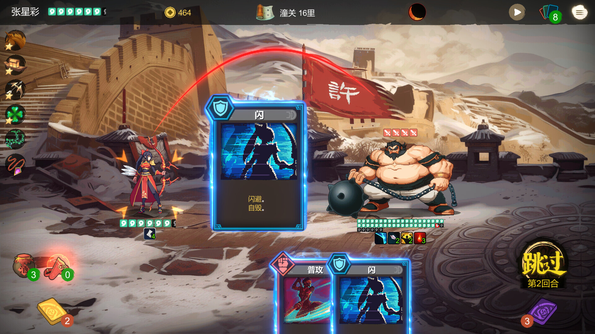 蜀末:血月三国|Three Kingdoms The Blood Moon|3.3.95|整合DLC