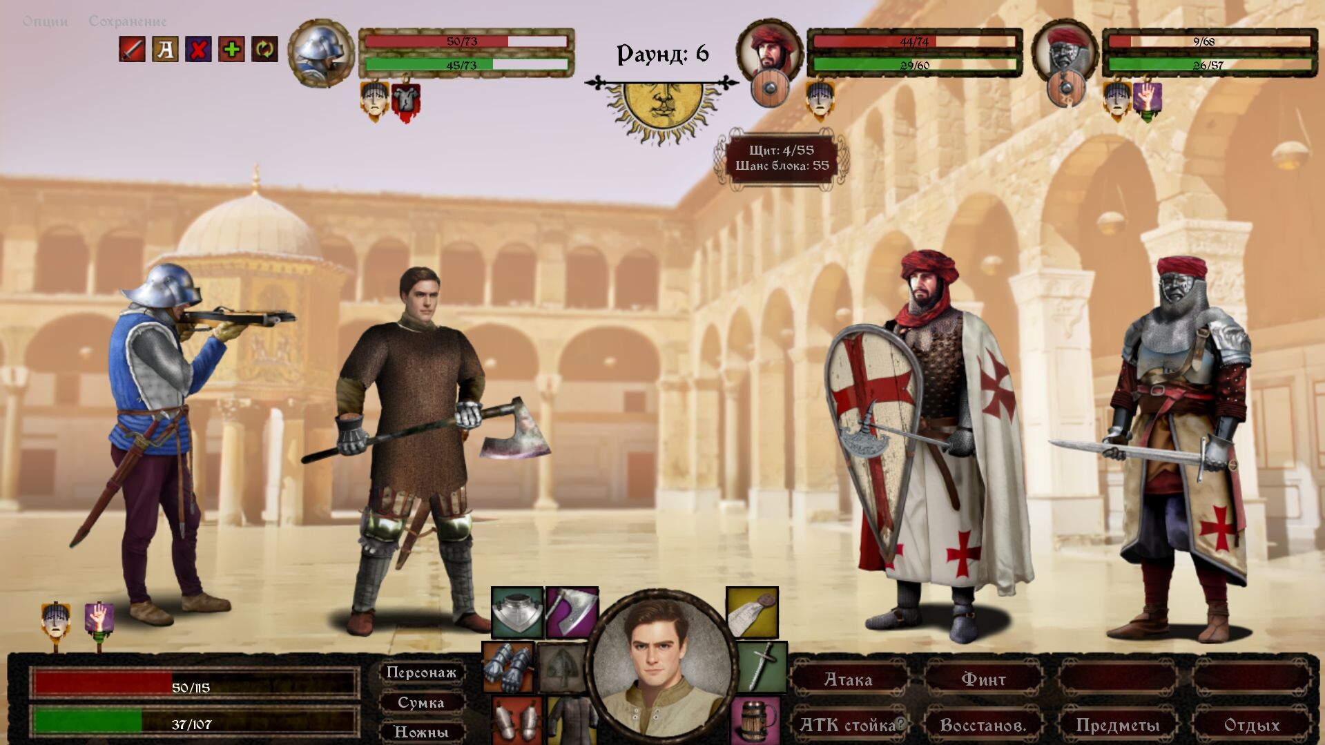 Screenshot 6