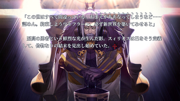 黒白のアヴェスター　Refusal─拒絶 screenshot 5