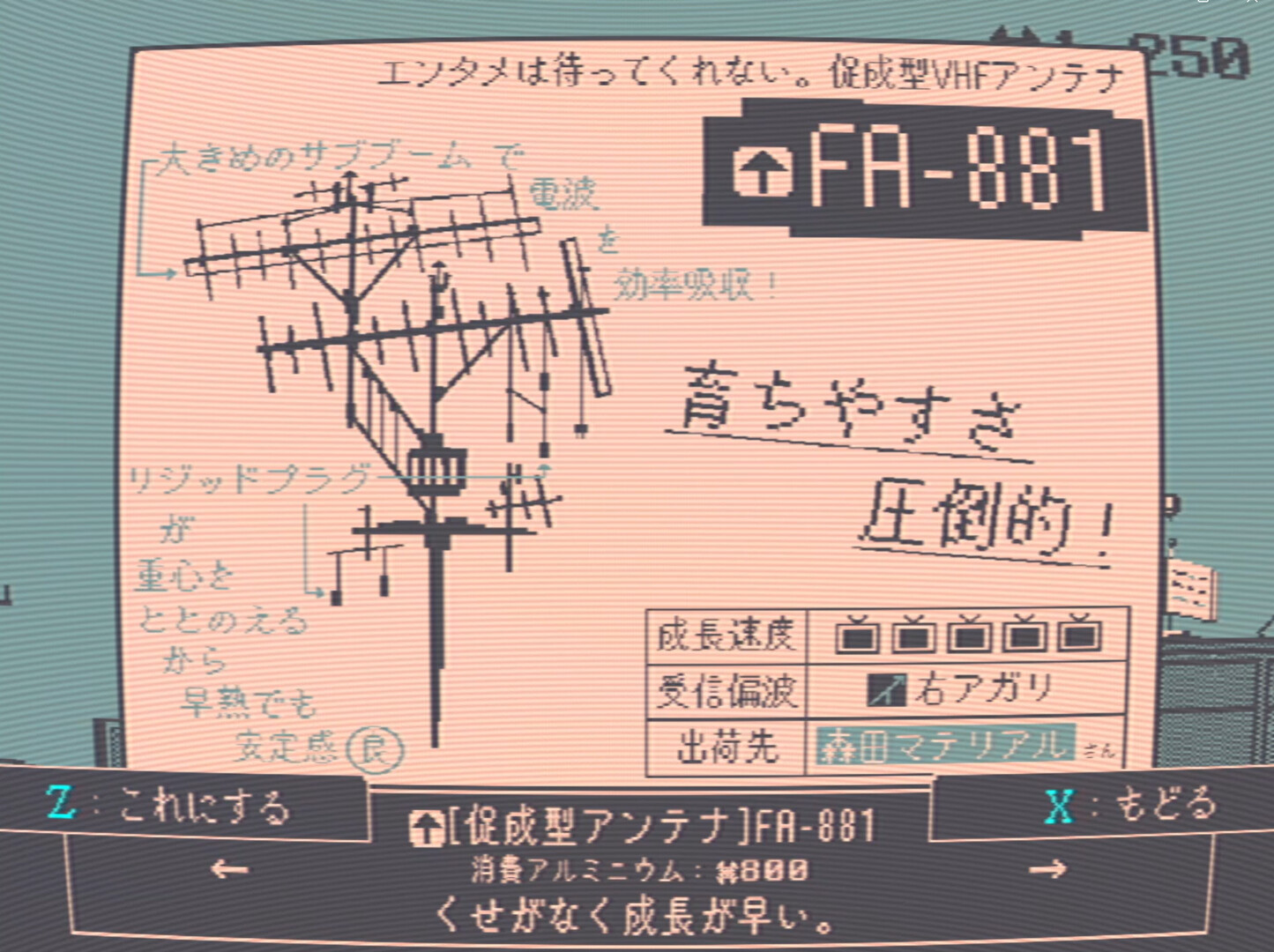 デンパトウ screenshot