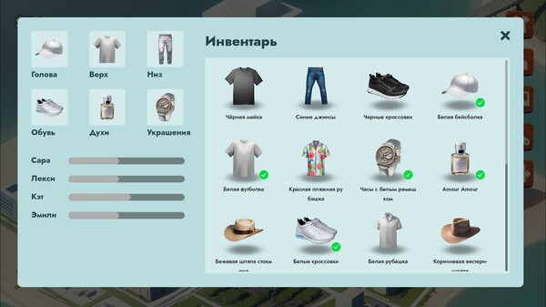 Screenshot z Romance in the Cityscape