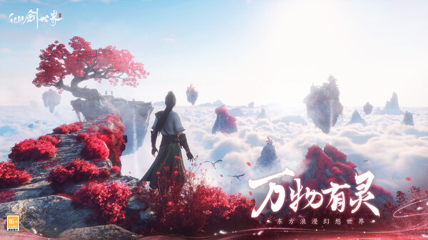 仙剑世界-游戏截图