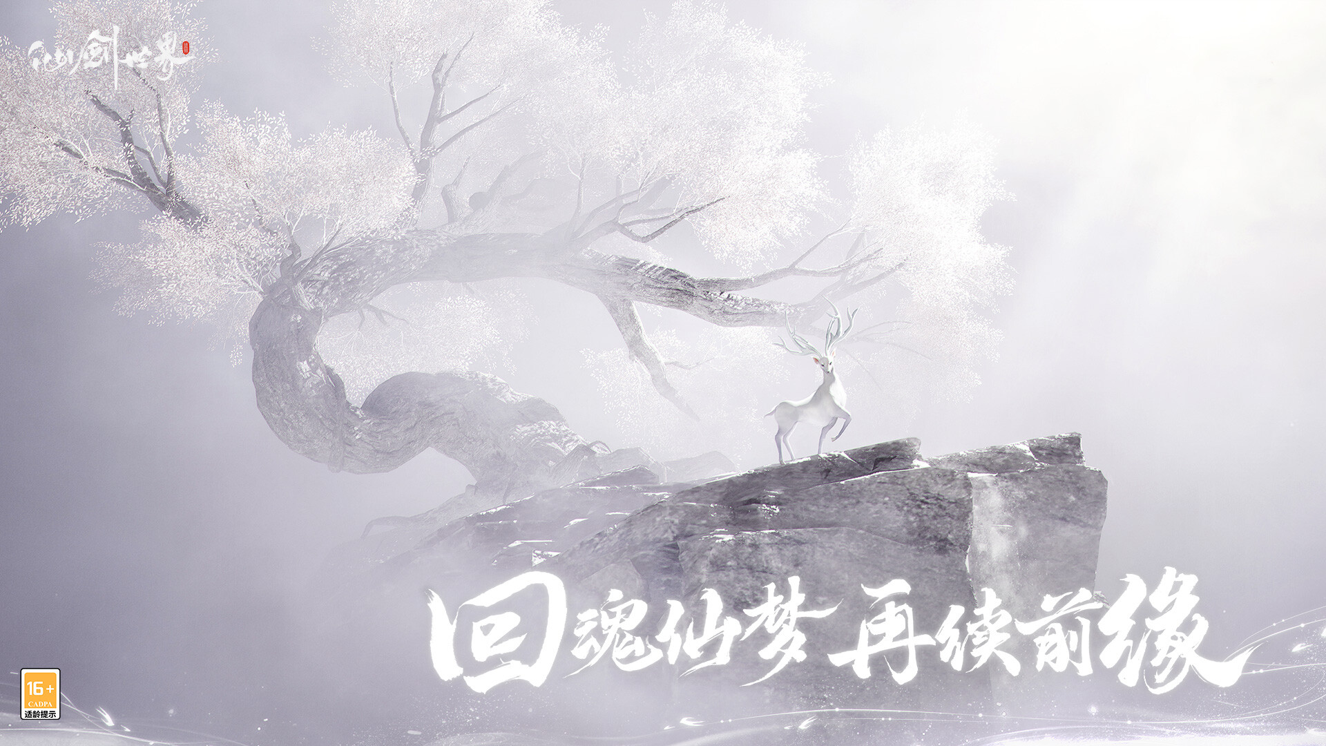 screenshot of 仙剑世界 3