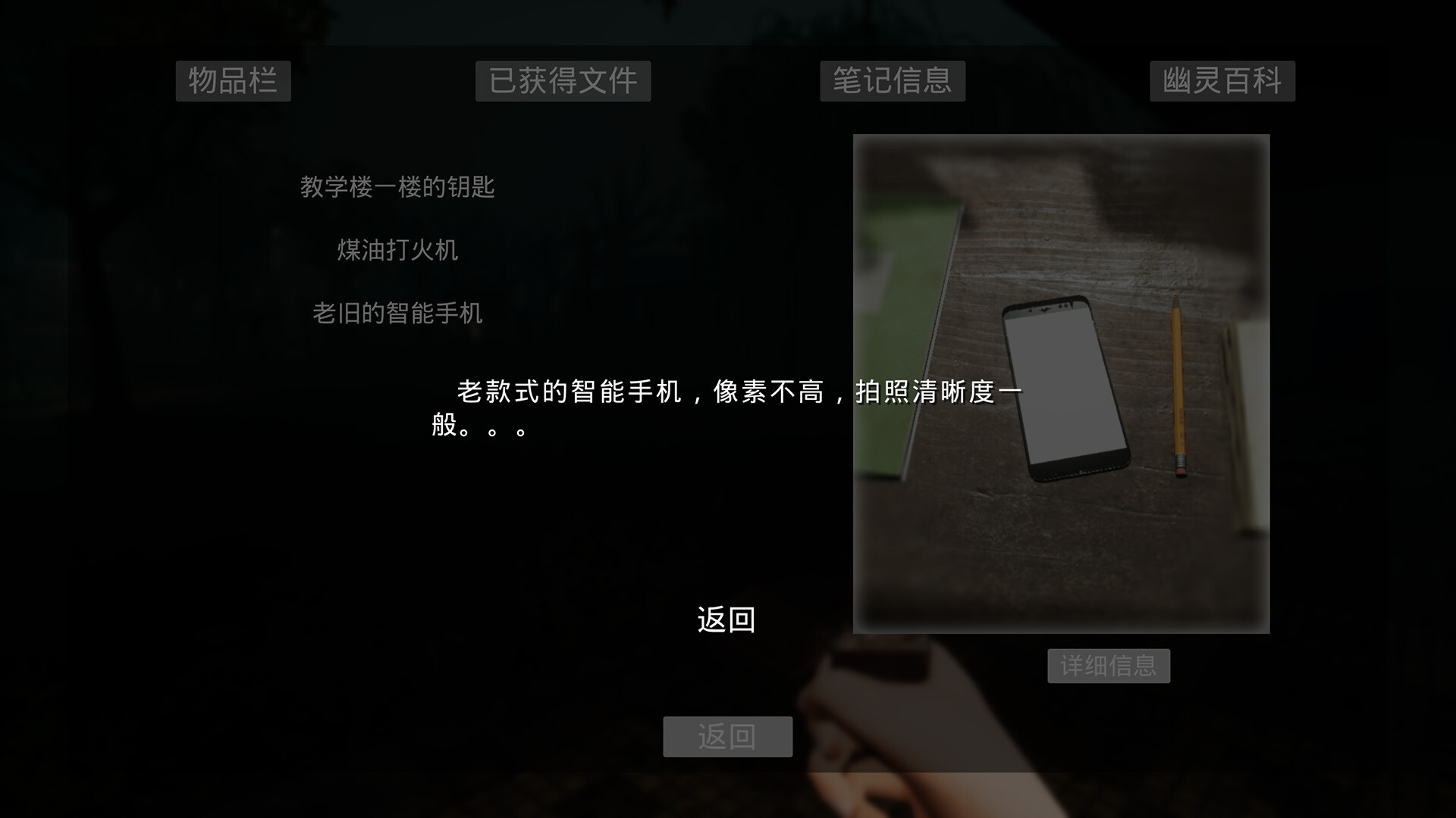 screenshot of 校园惊魂夜CampusShockNight 4