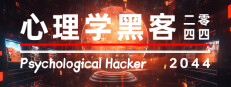 Psychological Hacker Playtest game capsule image