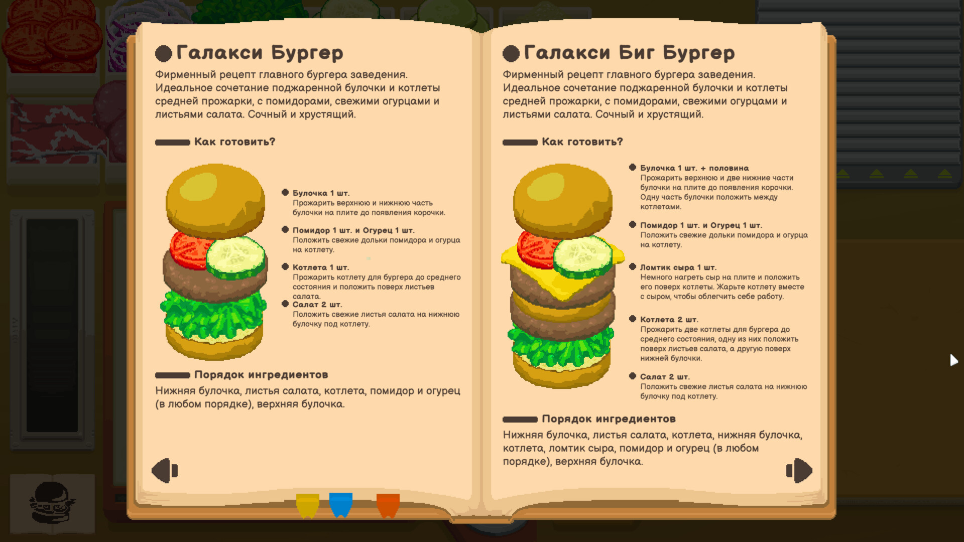 Galaxy Burger в Steam