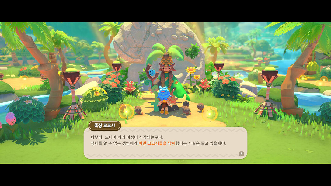 타부티(TAVUTI) Featured Screenshot #1