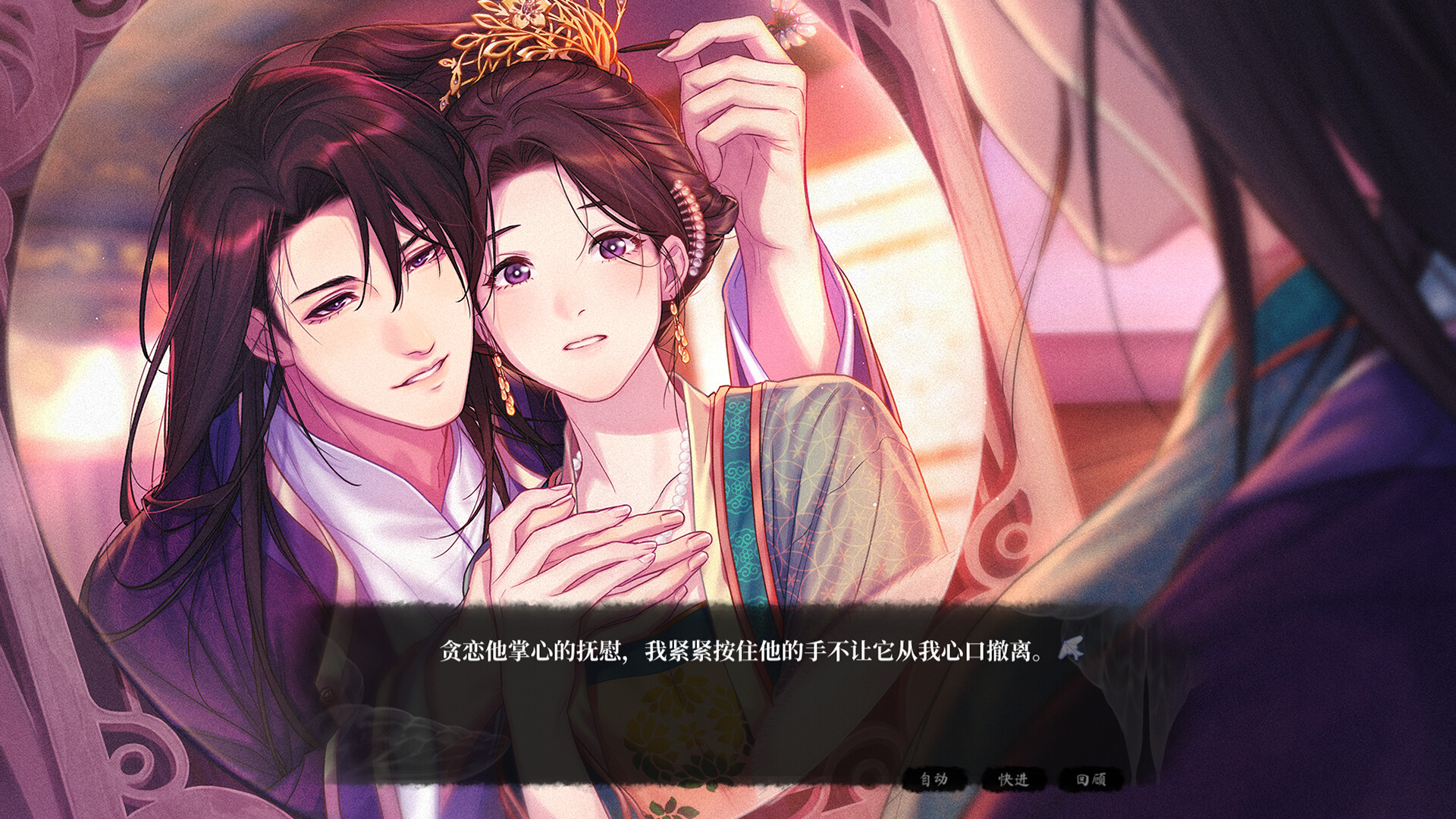 月华辉映之刻 screenshot #2