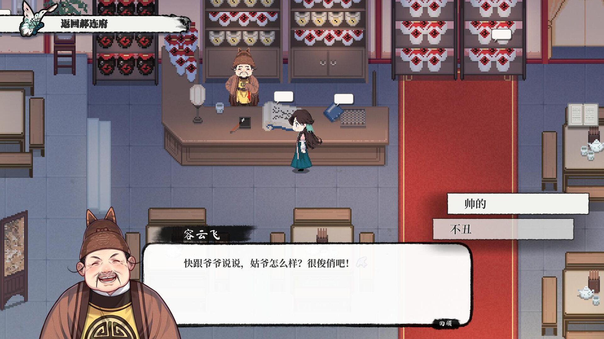 月华辉映之刻 – Screenshot 8