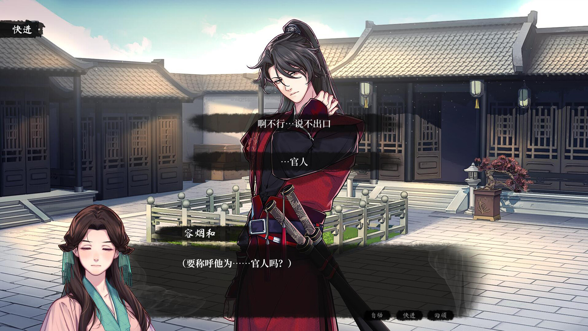 月华辉映之刻 – Screenshot 5