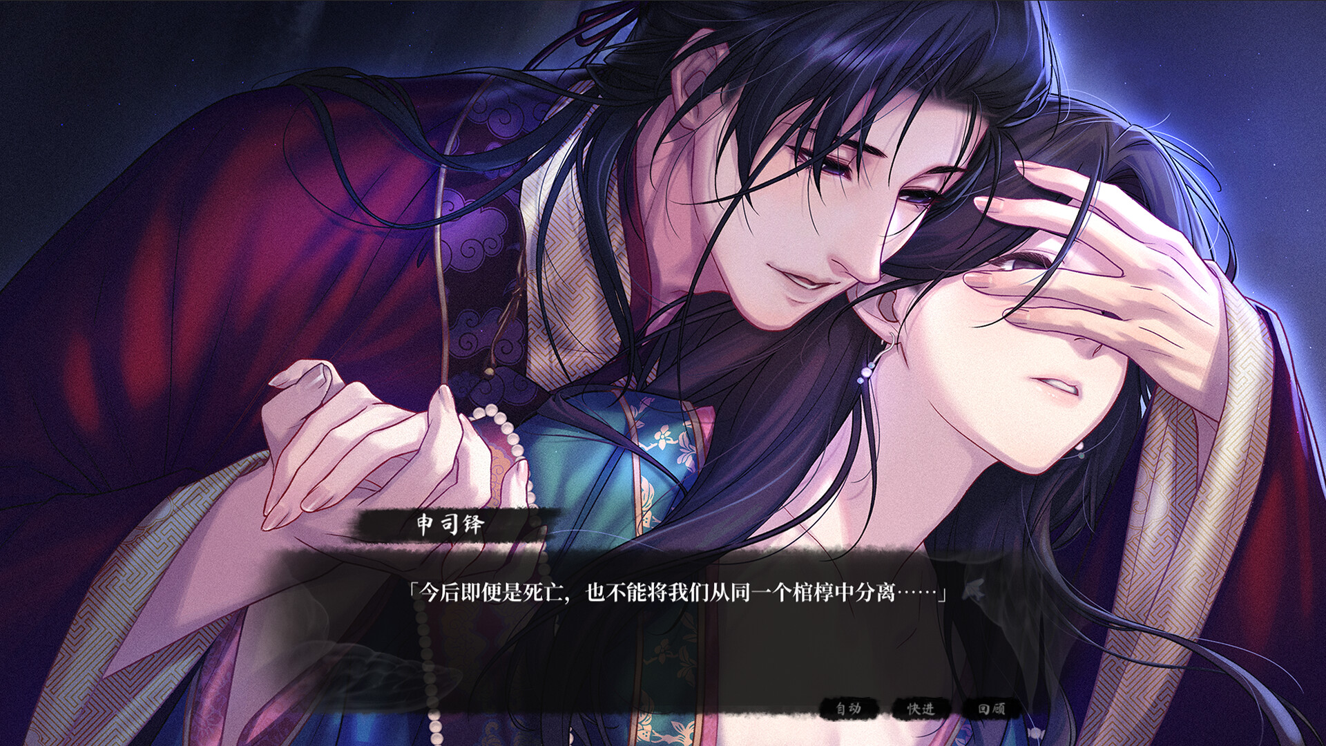 月华辉映之刻 – Screenshot 4