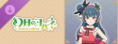 幻日のヨハネ - NUMAZU in the MIRAGE - ヨハネ追加コスチューム 「キラキラ☆クリスマス!!」