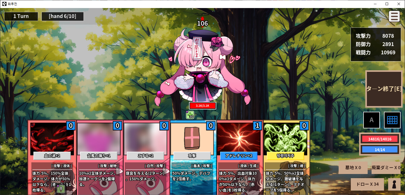 screenshot of 花闘伝 ~ Flower Fight ~ 6