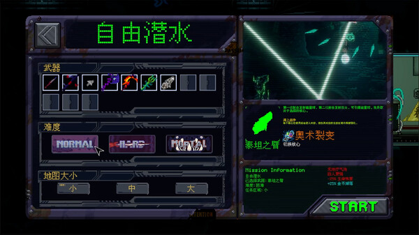 潜入深渊 截图 11