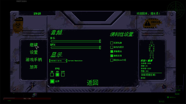 潜入深渊 截图 20