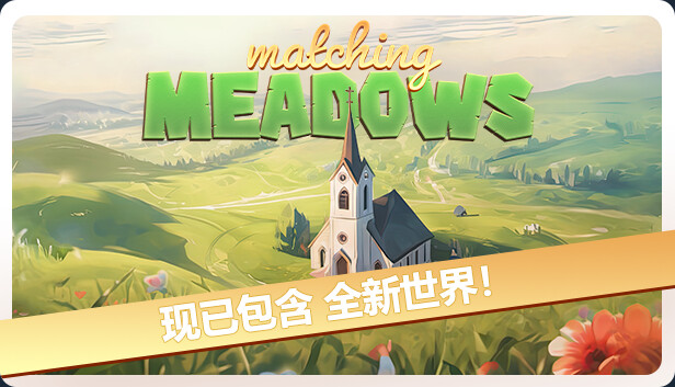 Matching Meadows