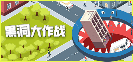 Hole io 游戏封面